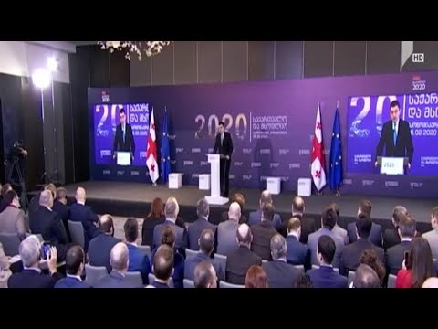 საქართველო და მსოფლიო 2020